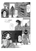 触手vsくのいち 47ページ