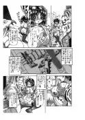 触手vsくのいち 49ページ