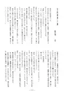 舞ちゃん官能写真集 1＋2 パック 30ページ