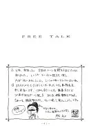 舞ちゃん官能写真集 1＋2 パック 49ページ