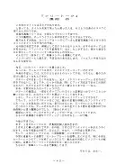 舞ちゃん官能写真集 1＋2 パック 53ページ