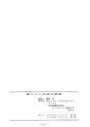 舞ちゃん官能写真集 1＋2 パック 54ページ