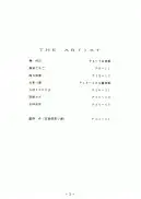 舞ちゃん官能写真集 1＋2 パック 68ページ