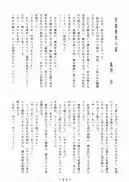 舞ちゃん官能写真集 1＋2 パック 89ページ