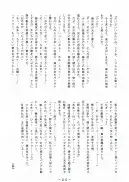 舞ちゃん官能写真集 1＋2 パック 90ページ