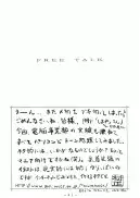 舞ちゃん官能写真集 1＋2 パック 106ページ