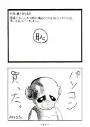 舞ちゃん官能写真集 1＋2 パック 108ページ