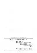 舞ちゃん官能写真集 1＋2 パック 111ページ