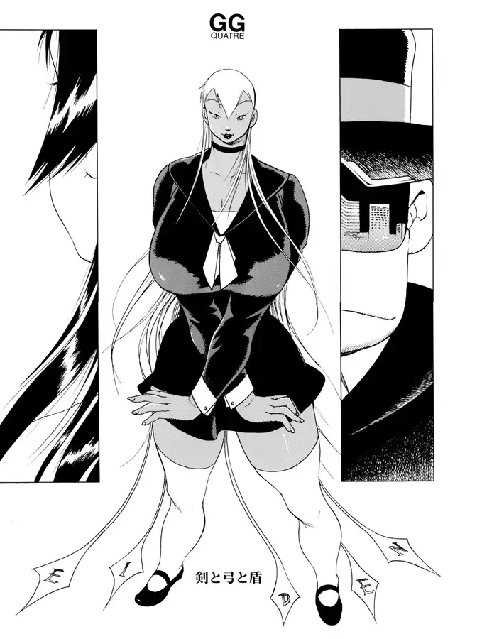 GG QUATRE vol.3 4ページ