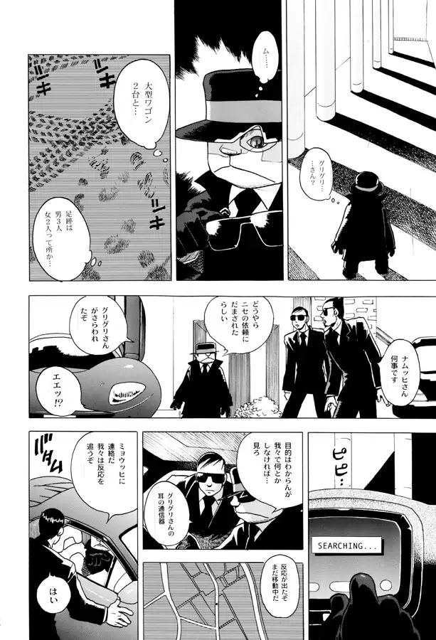 GG QUATRE vol.3 10ページ