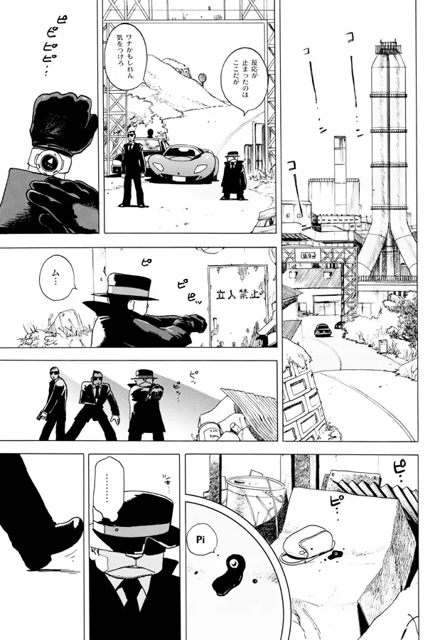 GG QUATRE vol.3 11ページ