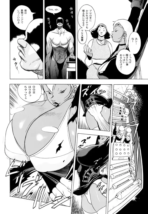 GG QUATRE vol.3 14ページ