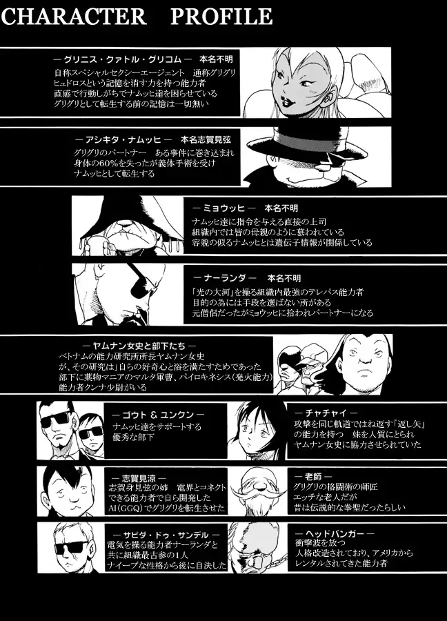 GG QUATRE vol.3 21ページ