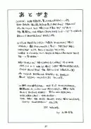 饗宴のエルフ＋恥辱の外惑 （水神有気作品集 1） 36ページ
