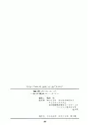 饗宴のエルフ＋恥辱の外惑 （水神有気作品集 1） 37ページ