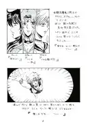 饗宴のエルフ＋恥辱の外惑 （水神有気作品集 1） 54ページ