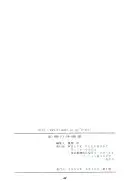 饗宴のエルフ＋恥辱の外惑 （水神有気作品集 1） 93ページ
