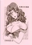 饗宴のエルフ＋恥辱の外惑 （水神有気作品集 1） 94ページ
