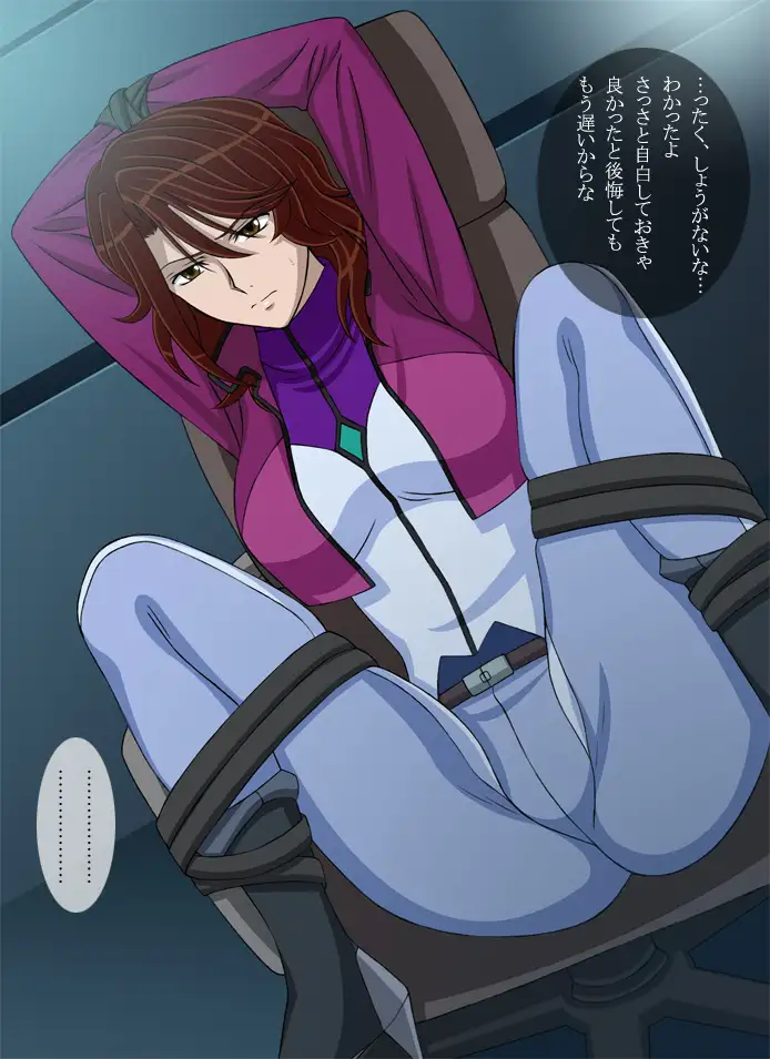 口辱ドゥラウンクルー 00 2ページ