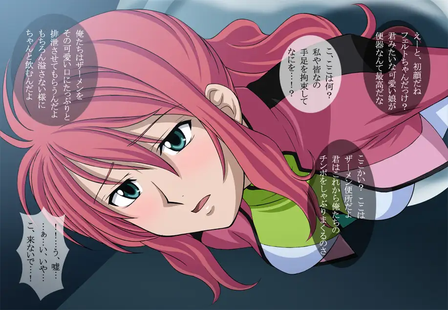 口辱ドゥラウンクルー 00 27ページ