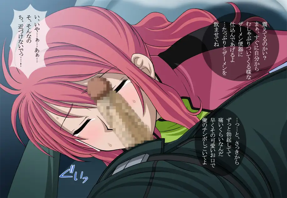 口辱ドゥラウンクルー 00 28ページ