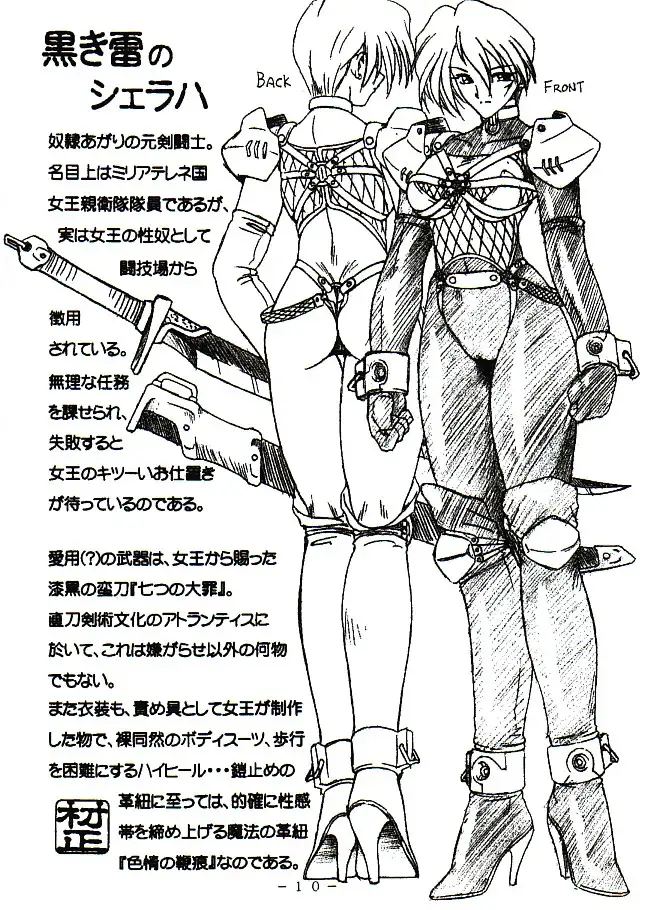 アトランティス陰史 魔導大陸淫辱画集 1＋2パック 4ページ