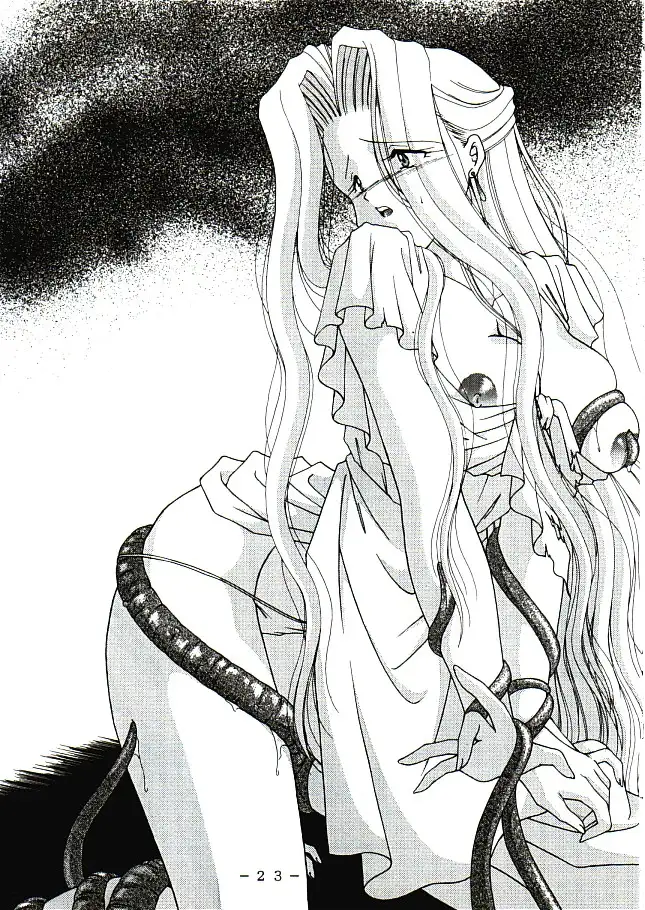 アトランティス陰史 魔導大陸淫辱画集 1＋2パック 7ページ