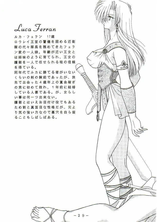 アトランティス陰史 魔導大陸淫辱画集 1＋2パック 8ページ