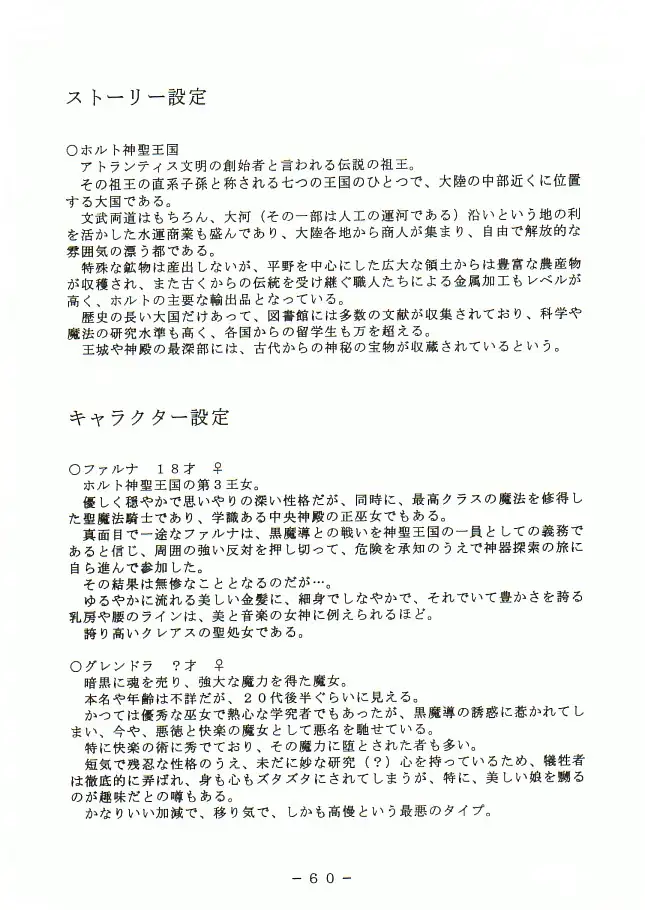 アトランティス陰史 魔導大陸淫辱画集 1＋2パック 17ページ