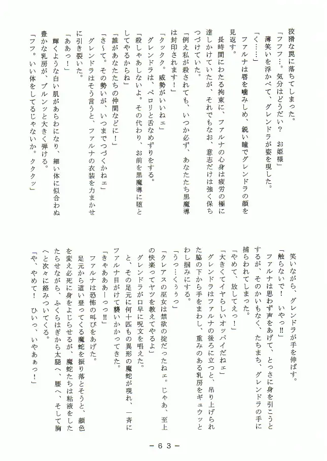 アトランティス陰史 魔導大陸淫辱画集 1＋2パック 18ページ