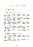 アトランティス陰史 魔導大陸淫辱画集 1＋2パック 21ページ