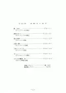 アトランティス陰史 魔導大陸淫辱画集 1＋2パック 22ページ