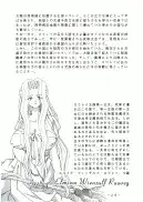 アトランティス陰史 魔導大陸淫辱画集 1＋2パック 46ページ