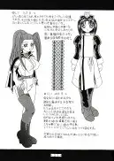 アトランティス陰史 魔導大陸淫辱画集 1＋2パック 55ページ