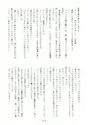 アトランティス陰史 魔導大陸淫辱画集 1＋2パック 81ページ