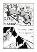 アトランティス陰史 魔導大陸淫辱画集 1＋2パック 84ページ