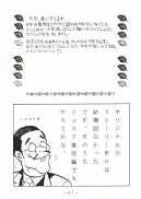 アトランティス陰史 魔導大陸淫辱画集 1＋2パック 85ページ