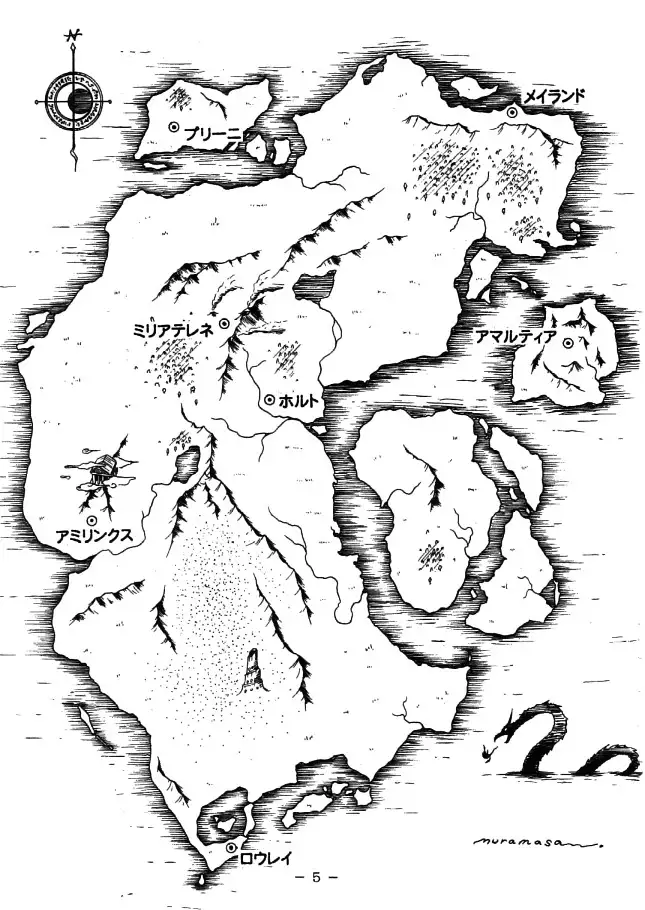 アトランティス陰史 魔導大陸淫辱画集 1＋2パック 92ページ