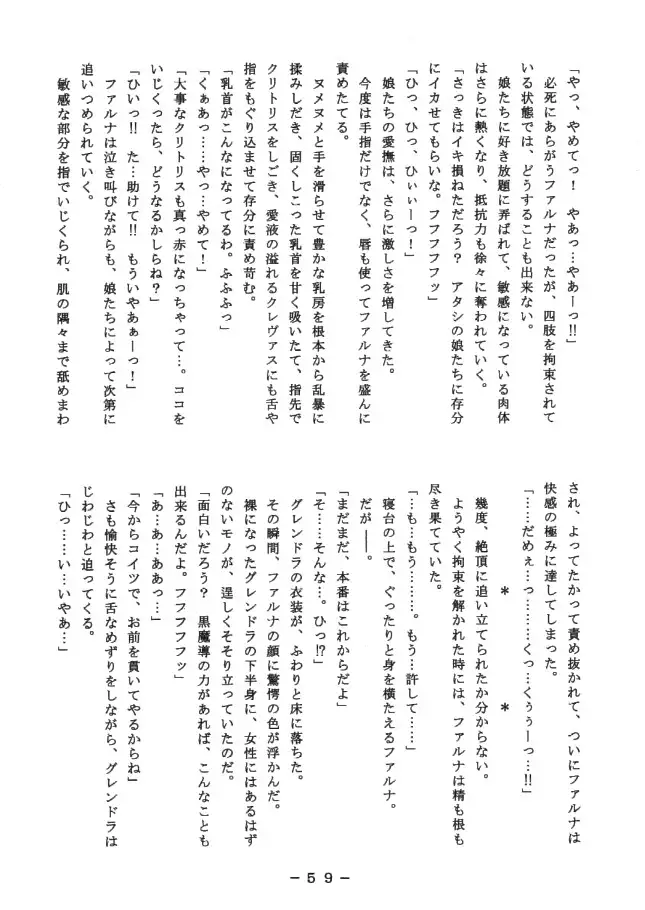 アトランティス陰史 魔導大陸淫辱画集 1＋2パック 110ページ