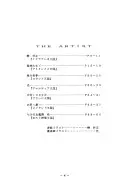 アトランティス陰史 魔導大陸淫辱画集 1＋2パック 114ページ