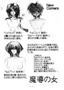 アトランティス陰史 魔導大陸淫辱画集 1＋2パック 121ページ