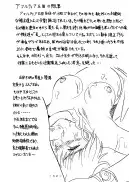 アトランティス陰史 魔導大陸淫辱画集 1＋2パック 142ページ