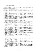 アトランティス陰史 魔導大陸淫辱画集 1＋2パック 164ページ