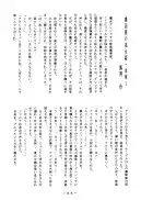 アトランティス陰史 魔導大陸淫辱画集 1＋2パック 166ページ