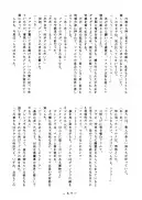 アトランティス陰史 魔導大陸淫辱画集 1＋2パック 167ページ