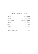 官能写真集アニメキャラ編パック 10ページ