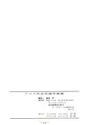 官能写真集アニメキャラ編パック 44ページ