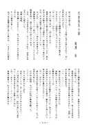 官能写真集アニメキャラ編パック 78ページ