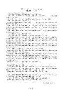 官能写真集アニメキャラ編パック 95ページ