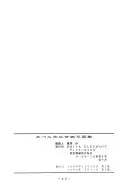 官能写真集アニメキャラ編パック 96ページ